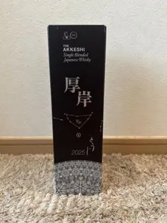 2026年最新】厚岸 冬至の人気アイテム - メルカリ