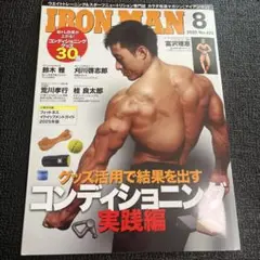 IRONMAN 2025年8月号 No.422