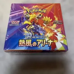 ポケモンカードゲーム 熱風のアリーナ 一箱