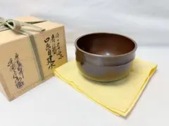 茶道具 中川浄益造 銅製 建水 共箱 M R4893 - メルカリ