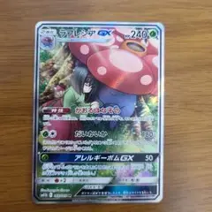 2026年最新】gx ラフレシア saの人気アイテム - メルカリ