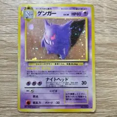 旧裏 ゲンガー