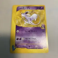イツキのエーフィポケモンカード☆VS 076/141 - メルカリ