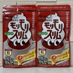 ハーブ健康本舗 赤モリモリスリム粒 180粒×2袋のサムネイル