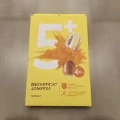 新品未使用　ナンバーズインNo.5 パック4枚