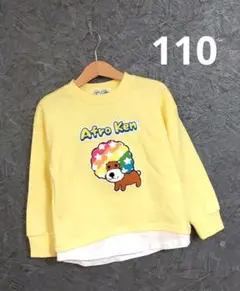 新品未使用　タグ付き　アフロ犬　トレーナー　長袖　110