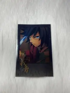 鬼滅の刃 ダイニング 箔押しチェキ風ブロマイド お楽しみくじ 冨岡義勇