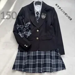未使用級♡リトルリード　卒服　リボンネクタイ付き　フォーマル　150 女の子