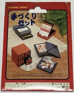 千代紙細工【かくし電話帳　手づくりセット】昭和