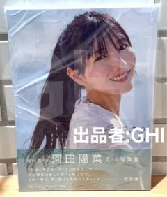 日向坂46 タレント写真集