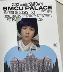 2022 Winter SMTOWN SMCU PALACE トレカ キー