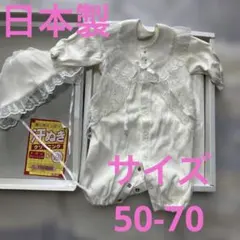 ベビードレス　ベビー　退院　ロンパース　帽子　赤ちゃん