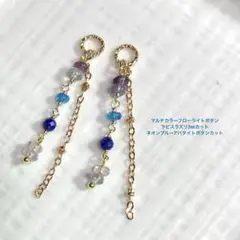 【No.a319】天然石チャーム