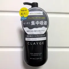 クレージュ ポアスムージング クレンジングオイル180mlのサムネイル
