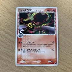 2026年最新】103/PCG-P レックウザδ-デルタ種の人気アイテム - メルカリ