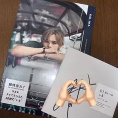 超特急 超特救 カイ 小笠原海 チェキ 直筆サイン 超特急 カイ チェキ 超特急 超特救 カイ 小笠原海 チェキ サイン