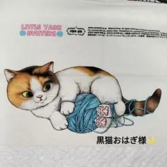 ♡黒猫おはぎ様専用