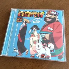 2026年最新】鬼灯の冷徹 cdの人気アイテム - メルカリ