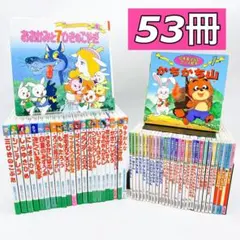 【５３冊】世界名作ファンタジー/名作アニメえほん/日本昔ばなしアニメ絵本