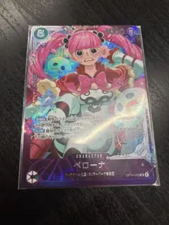 ワンピースカード フラッグシップ ペローナ エクストラグランドバトル