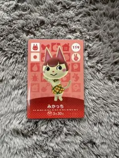 あつまれどうぶつの森amiiboカード みかっち 119