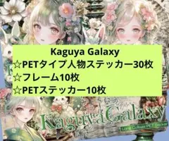 2026年最新】NENE kaguya galaxyの人気アイテム - メルカリ