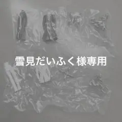 雪見だいふく様専用