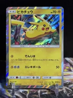 ヒロシマのピカチュウ/ポケモンカード 素体 - メルカリ