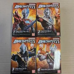 超動αウルトラマン７　ウルトラマン４体セット　未開封品
