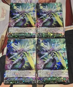蒼砲竜 インレットパルス・ドラゴン RRR 4枚 - メルカリ