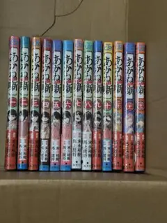 あかね噺 1〜20巻 全巻セット シュリンク付 - メルカリ