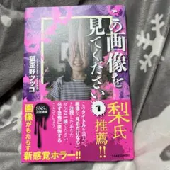 この画像を見てください