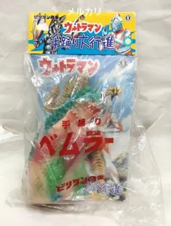 2026年最新】ビリケン ウルトラマン 手踊りの人気アイテム - メルカリ