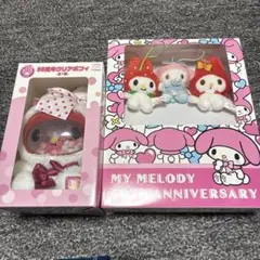 サンリオ マイメロディ マスコット クリアポフィ 2点