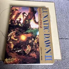 ルナティックドーン2 アドベンチャーファイル ルナティックドーンⅡ