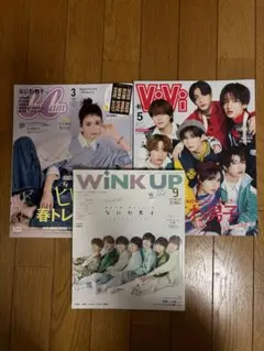 なにわ男子雑誌