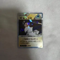 オリックス・バファローズ 廣岡大志 カード