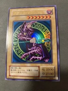 遊戯王　ブラック・マジシャン LB-05 2期ウルトラレア