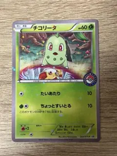 ハリマロン プロモ 260/SM-P ポケモンカードステーション 0239 - メルカリ