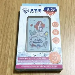 スマ冷 PREMIUM プレミアム ディズニー アリエル