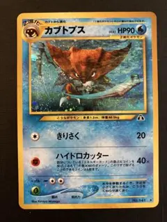 2026年最新】ポケモン カブトプスの人気アイテム - メルカリ