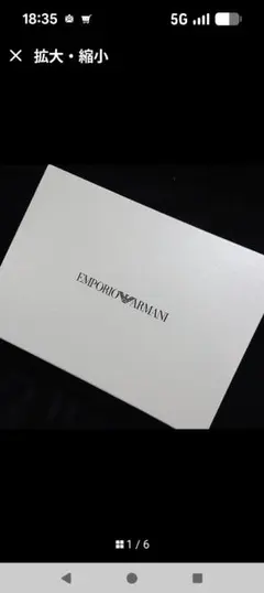 EMPORIO ARMANI ギフトボックス ショッパーセットのサムネイル