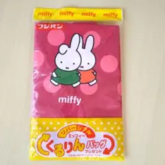 フジパン ミッフィー リバーシブル くるりんバッグ