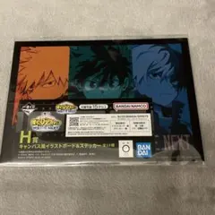 ヒロアカ　ユアネクスト　一番くじ