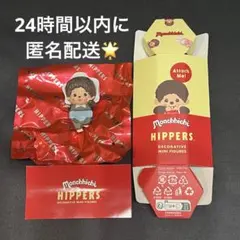 HIPPERS Monchhichi モンチッチ Bebichhichi Boy
