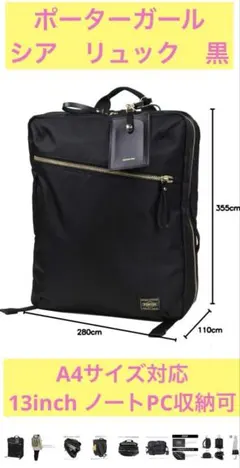 超美品✨ポーターガール　シア　バックパック　2WAY　2層　スクエア 　ブラック