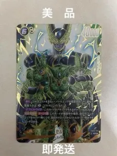 ドラゴンボールフュージョンワールド FB10-123 セル シークレット