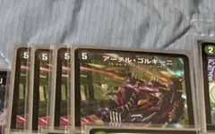 アーテルゴルギーニ