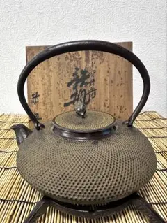 未使用品 敬典工房正寿堂山正 人間国宝髙橋敬典作 斑紫蓋 南部鉄瓶