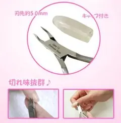 キューティクルニッパー 爪切り D07-14 プロ用のサムネイル